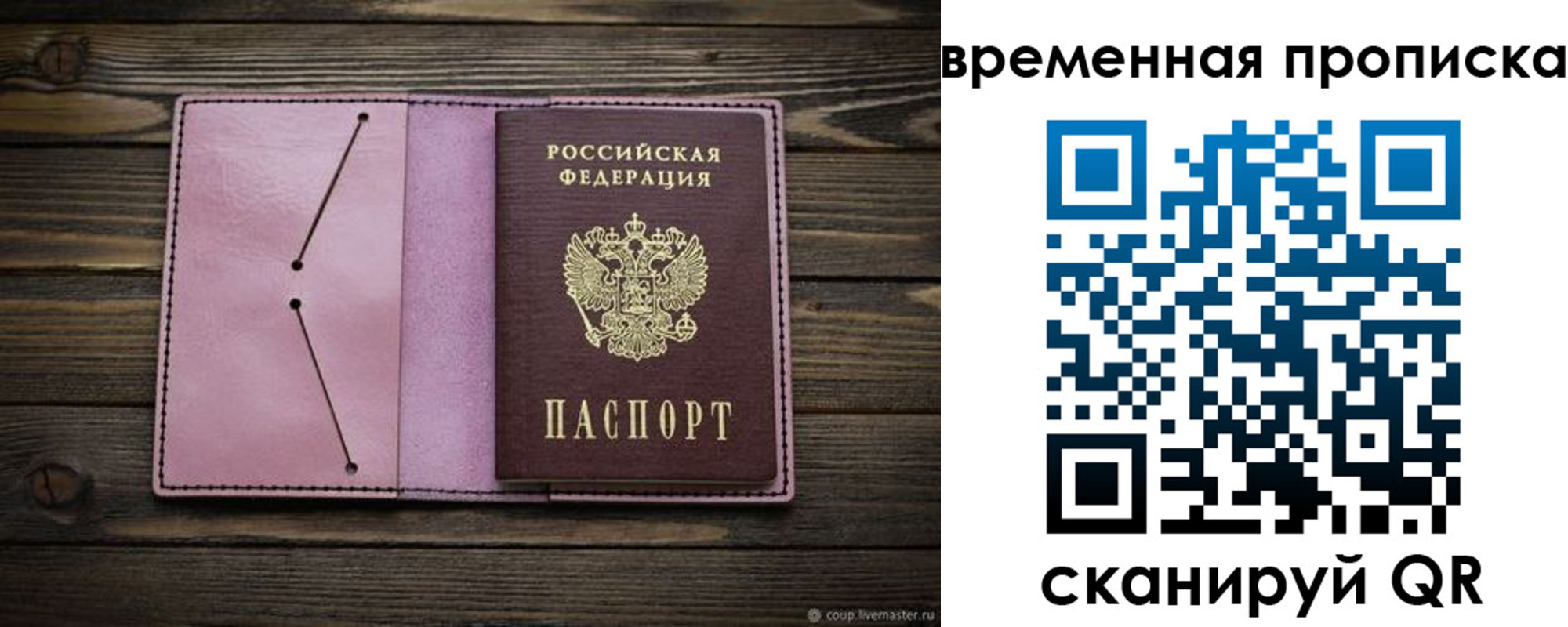 прописка иностранных граждан в Павлово