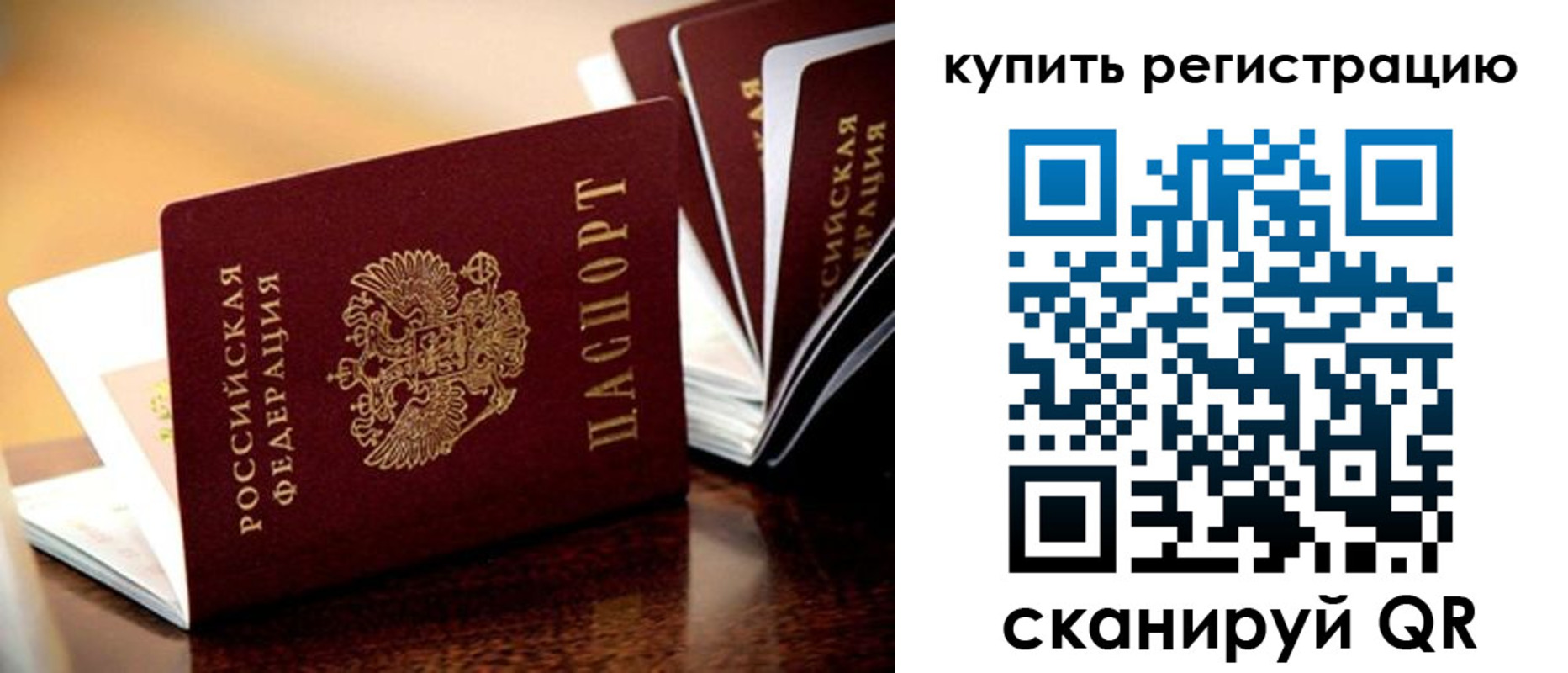 прописка 2025 в Павлово