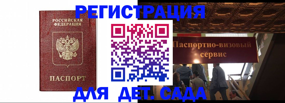 временная регистрация в Павлово