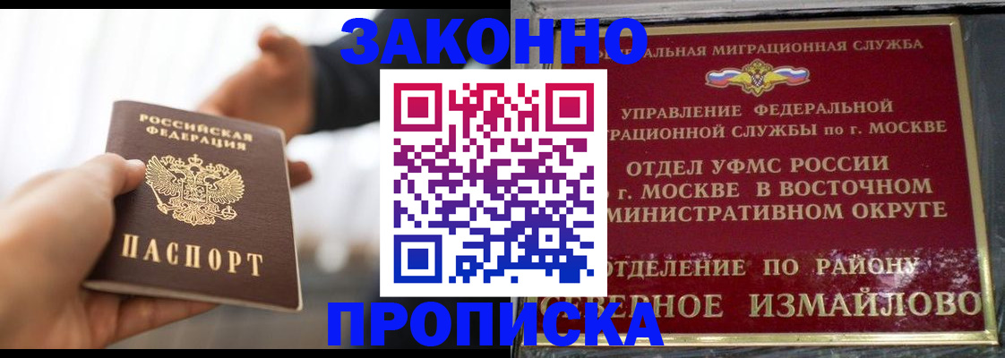 прописка иностранных граждан в Павлово