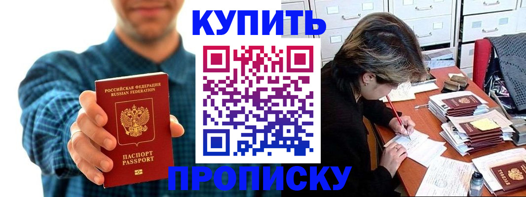 миграционный учет в Павлово