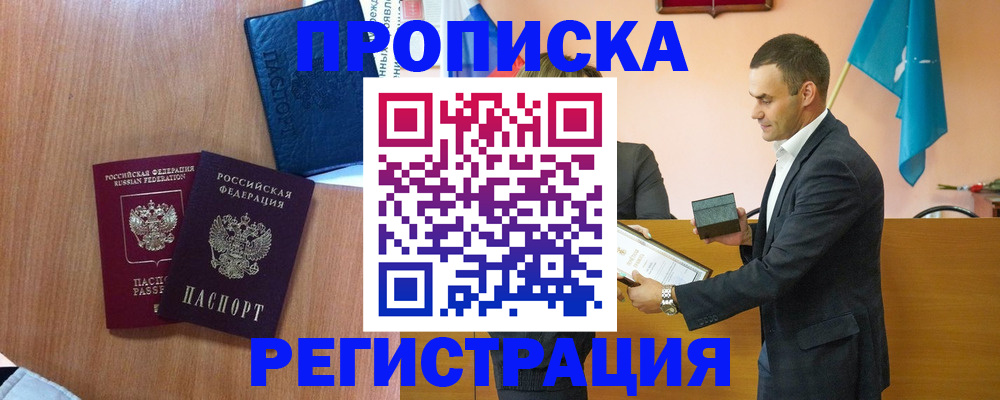 найти адрес прописки в Павлово