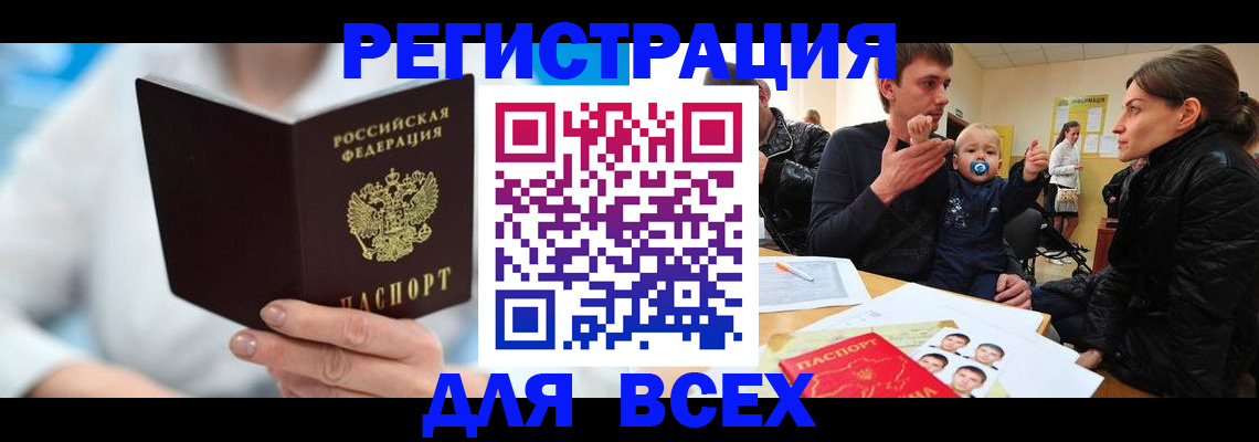 где прописаться в Павлово