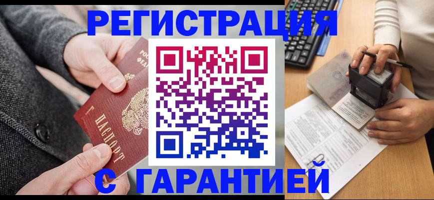 временная регистрация поиск в Павлово